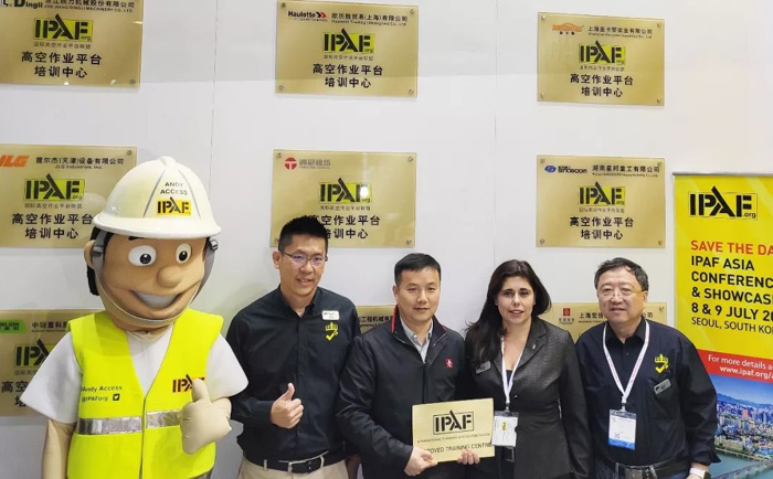 IPAF為宏信建發高空作業平臺培訓中心授牌