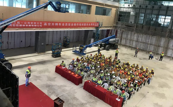 宏信建發聯合中建三局開展高空車安全操作培訓暨應急演練活動