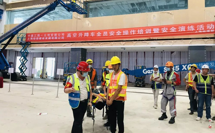 宏信建發聯合中建三局開展高空車安全操作培訓暨應急演練活動
